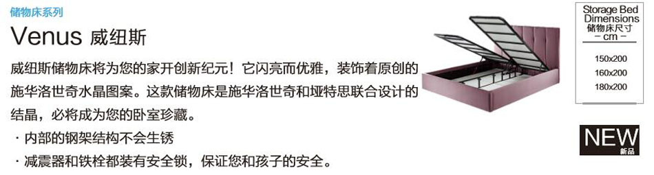 妖精在线网站免费看储物床系列威纽斯