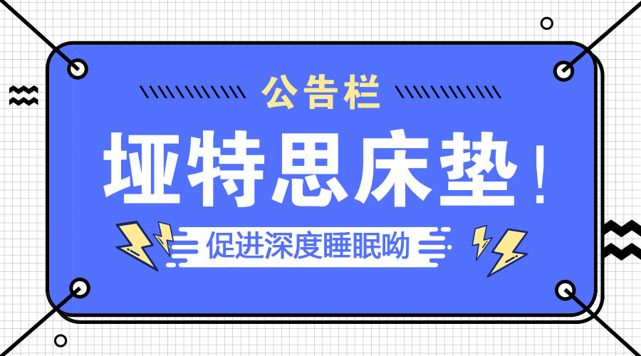 软妖精视频网址和硬板床哪个好？